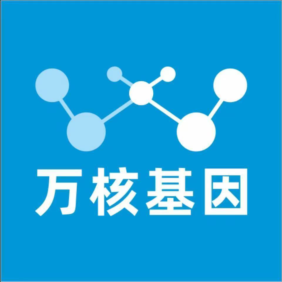 遵义湄潭万核基因DNA检测咨询中心